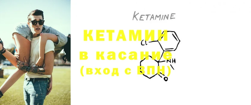 наркотики  Карасук  Кетамин ketamine 